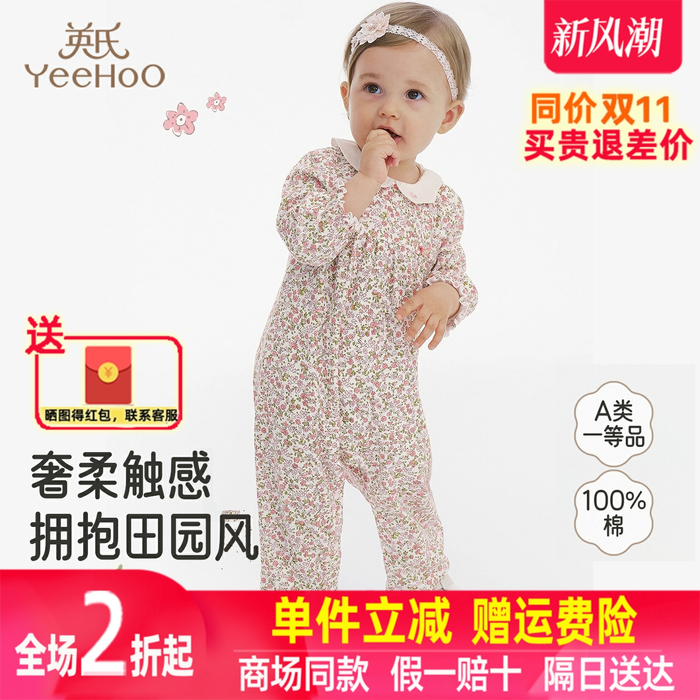 英氏婴儿连体衣新生儿春秋季女童宝宝印花长袖哈衣YRHAJ3R003A