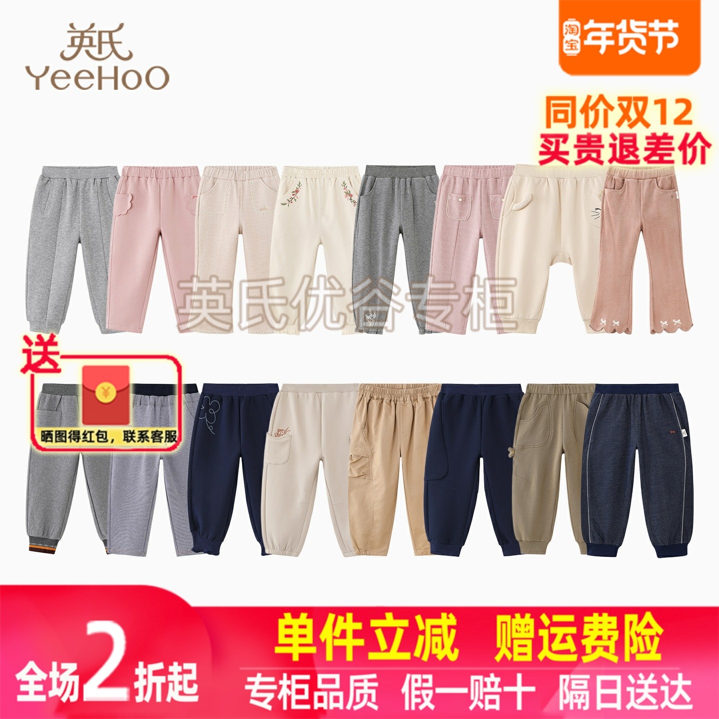 英氏婴儿裤子春秋季新款男女童外出长裤子宝宝百搭休闲大PP哈伦裤,童装/婴儿装/亲子装,裤子,淘宝优惠券,粉丝福利购,淘宝优惠卷