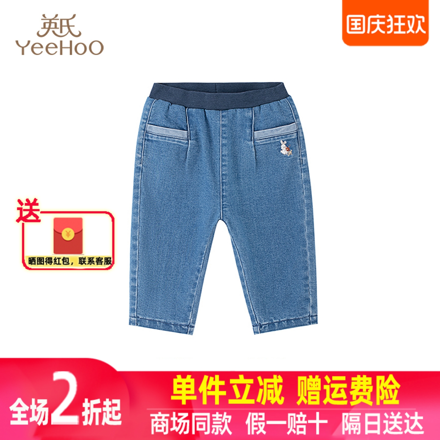 【2折清仓】英氏男女童裤子秋冬加绒牛仔裤外出长裤YRKCJ4P285A