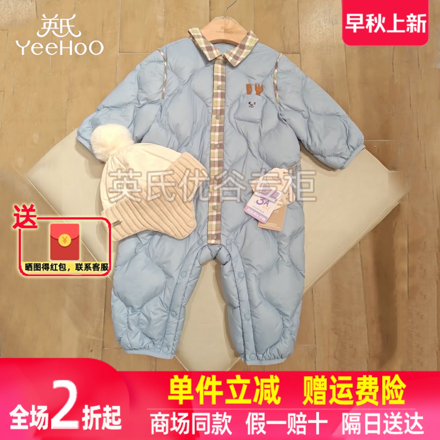 【商场同款】英氏儿童羽绒服秋冬保暖防寒男童连体衣小童羽绒衣服