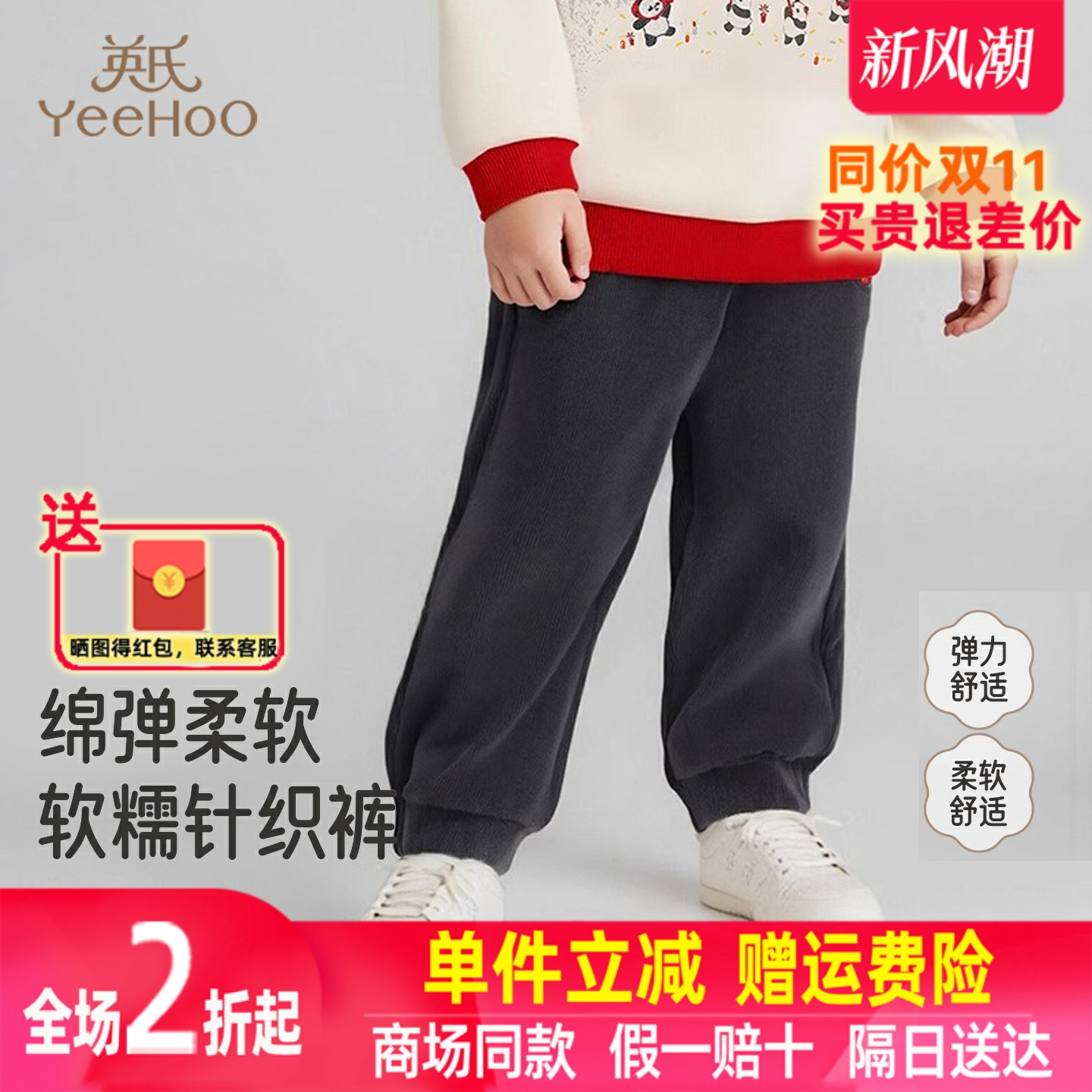 英氏男童针织长裤儿童休闲时尚潮流保暖舒适秋冬新款YRKCJ4R039A