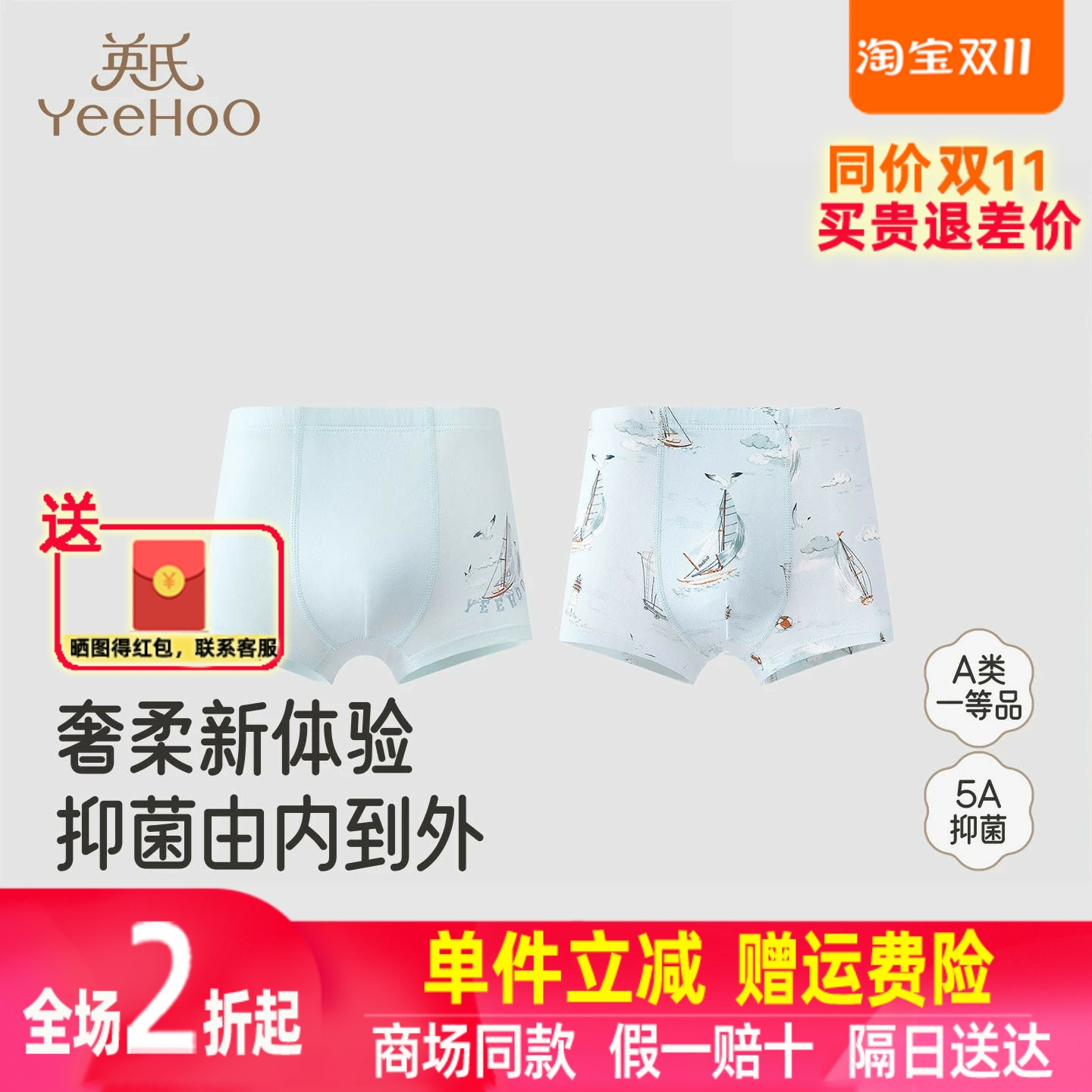 英氏儿童抑菌内裤四季女童宝宝男童四角中大童打底裤YLSDJ0R013A