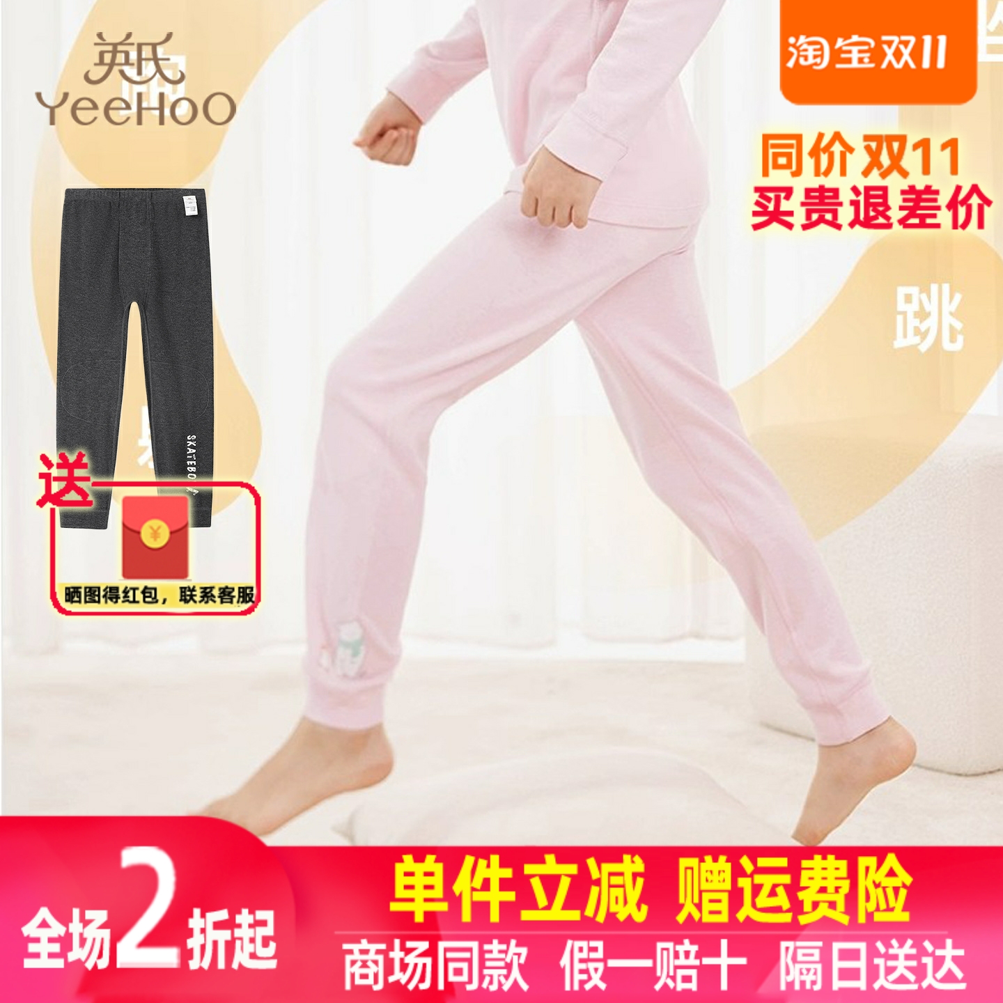 英氏儿童冰雪家居服秋冬保暖莫代尔舒适睡裤新款YLMAJ3Q016A