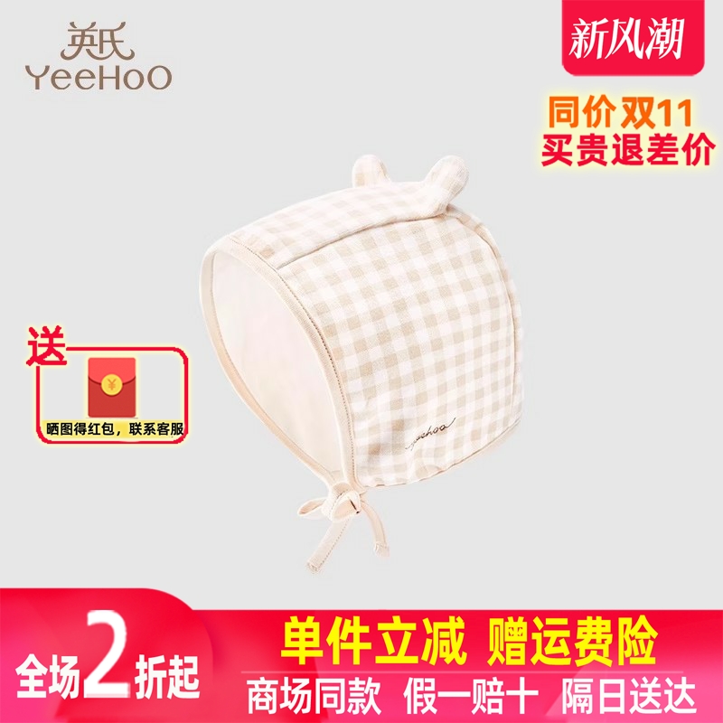 【2折清仓】英氏萌娃格纹磨毛立耳帽柔软可爱宝宝帽YZJKJ1P004A