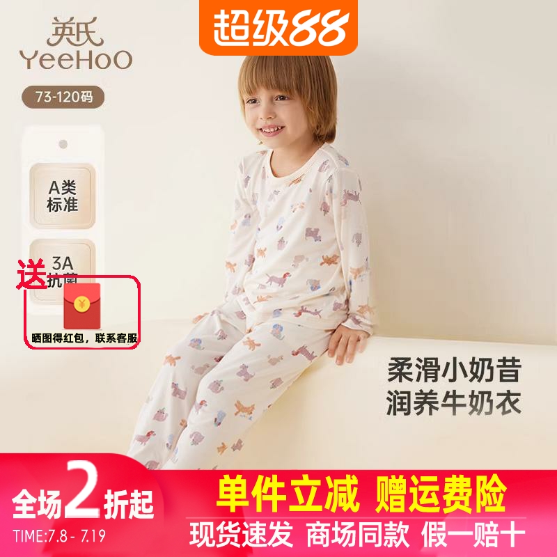 婴儿秋冬家居服套装两件套