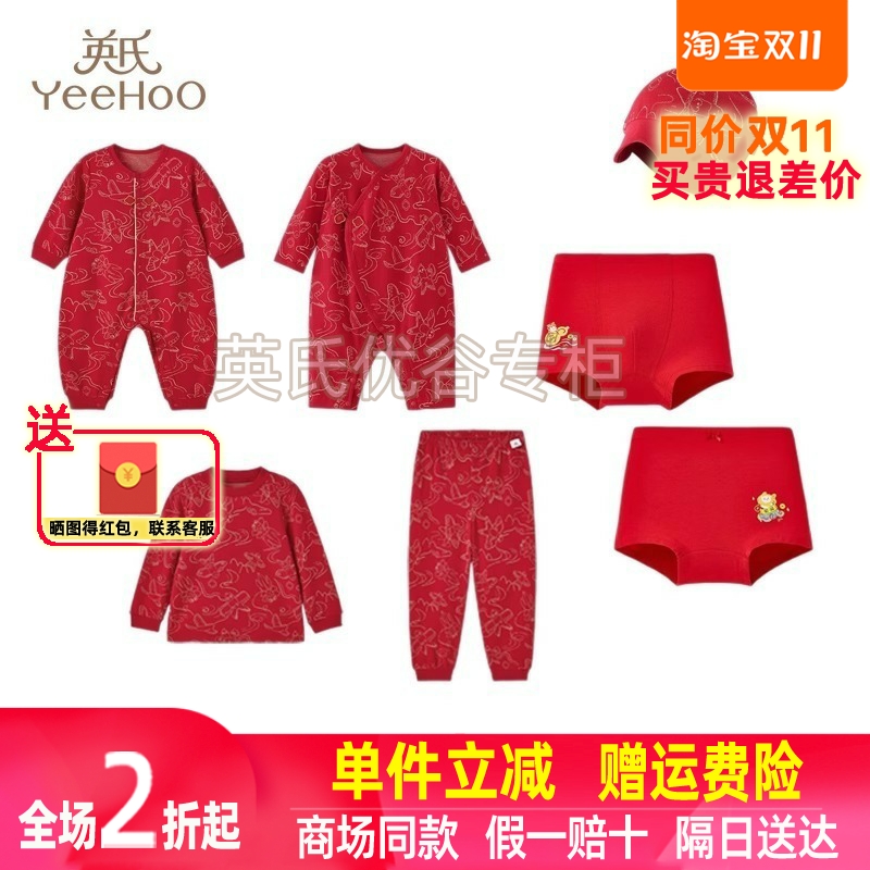 英氏春日竹系列新生婴儿连体衣儿童家居睡衣裤透气圆帽新年拜年服
