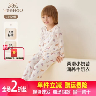 男童女童居家服2025新款 英氏儿童居家服柔软透气四季 YLTAJ0R003A