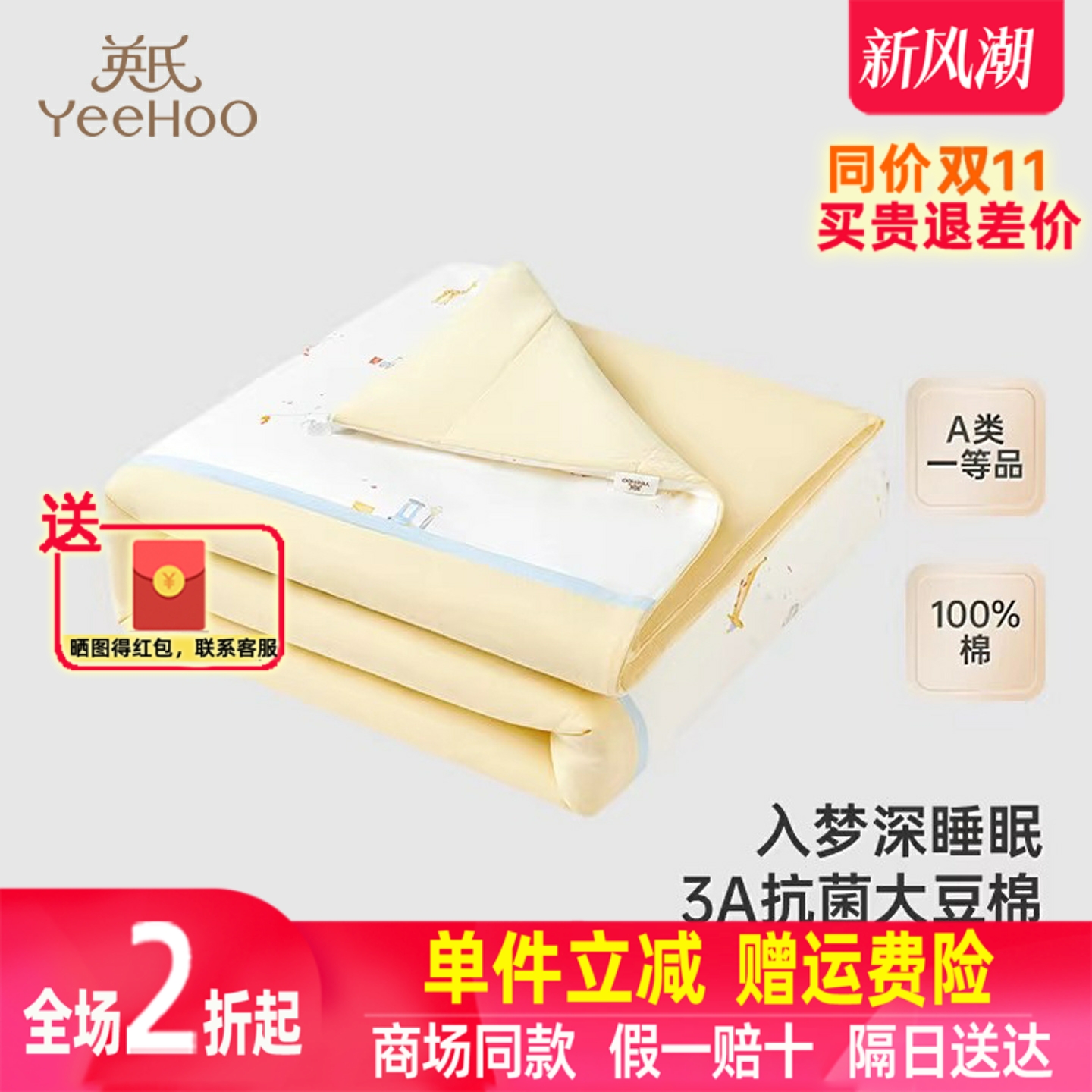 英氏婴儿被子秋冬加厚婴童大被男女童保暖被可拆被套YEBBJ3Q014A