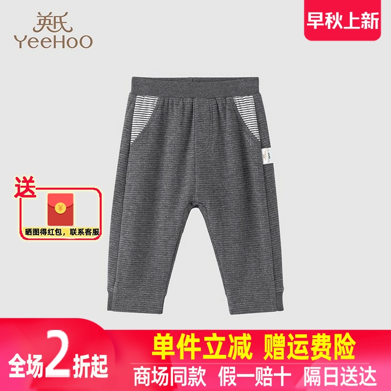 【2折清仓】英氏婴儿裤子男宝大PP裤子双层不卡档长裤YRKPJ3P416A