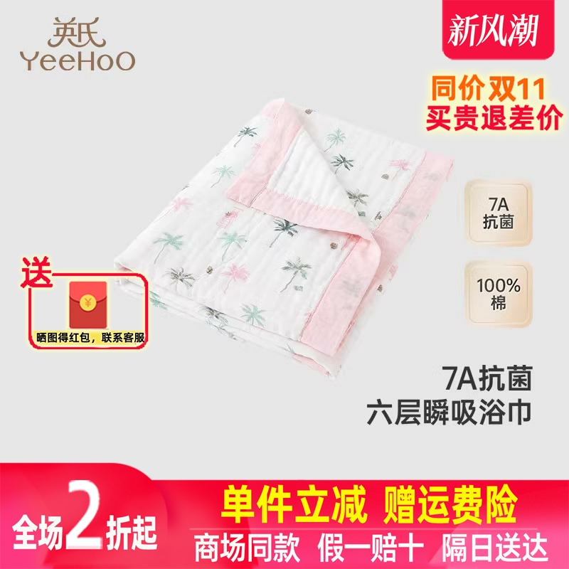 YMJYJ0Q078A纯棉纱布婴儿浴巾