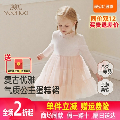 英氏女童网纱公主裙2025秋季新款儿童白色长袖连衣裙YRLAJ3R017A