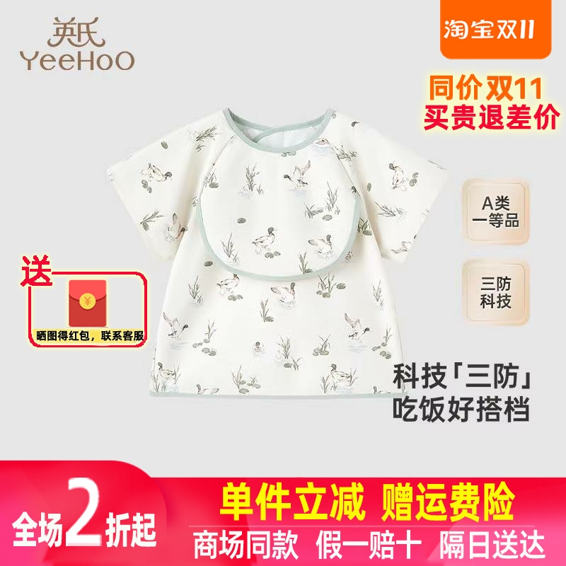 婴儿围兜防油防水四季