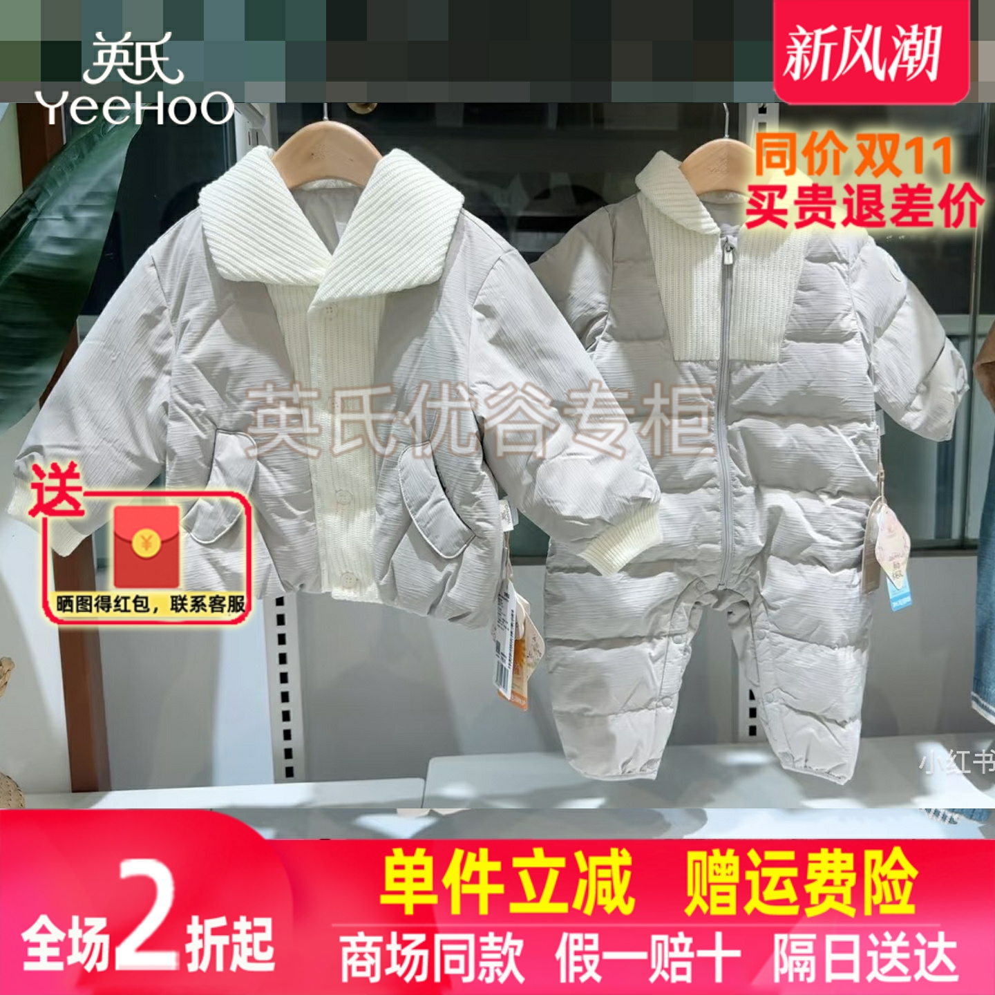 英氏棉服加厚保暖男童棉衣上衣秋冬装男宝连体衣小童连帽羽绒衣服