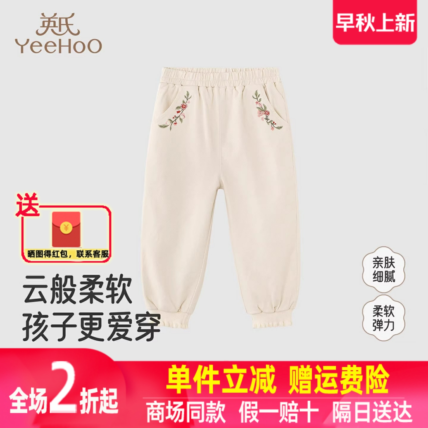 英氏儿童裤子春秋百搭休闲裤女童束脚卫裤新款长裤YRKCJ3R024A