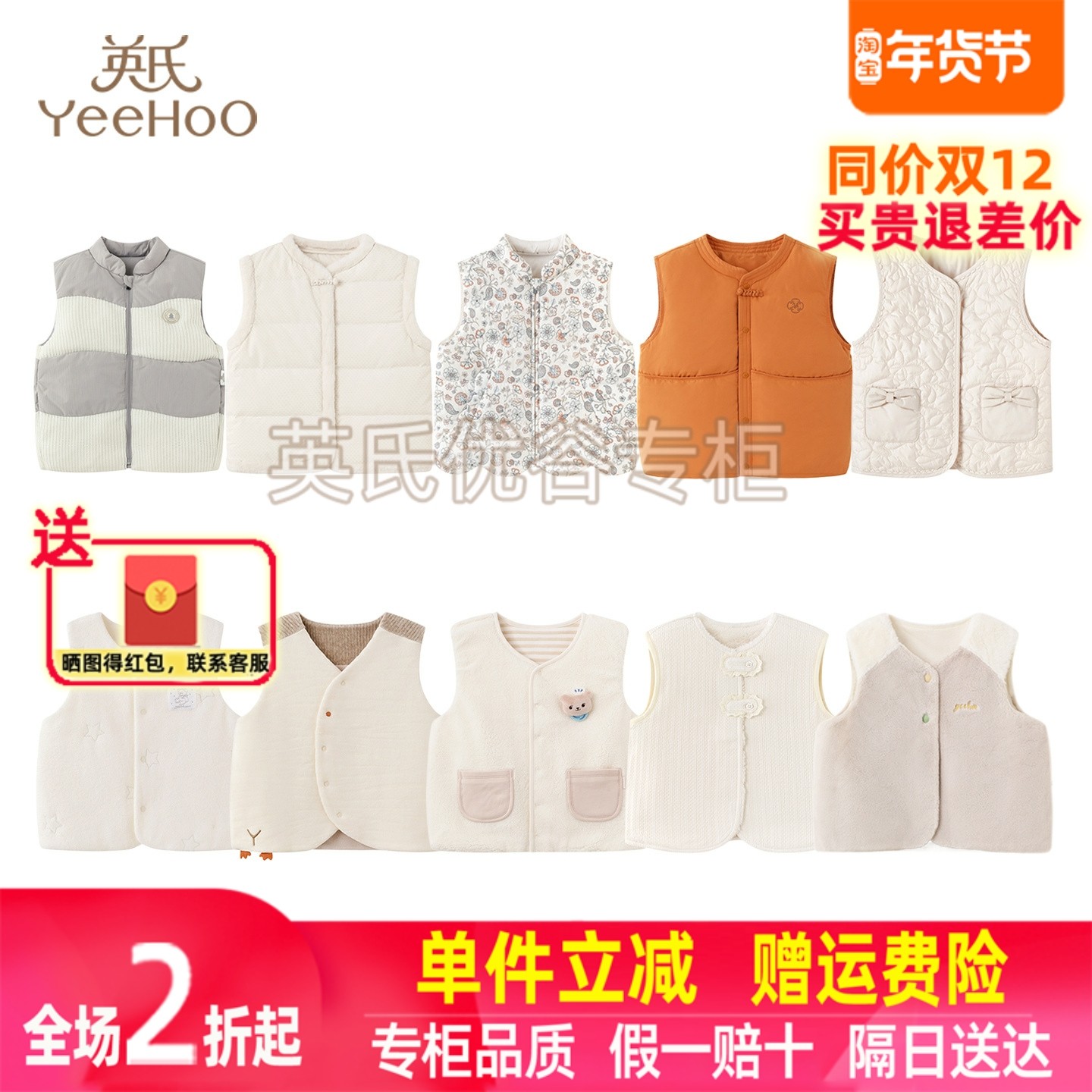 英氏儿童牛仔马甲背心宝宝春秋冬款抑菌户外保暖背心夹棉坎肩外套,童装/婴儿装/亲子装,马甲,淘宝优惠券,粉丝福利购,淘宝优惠卷