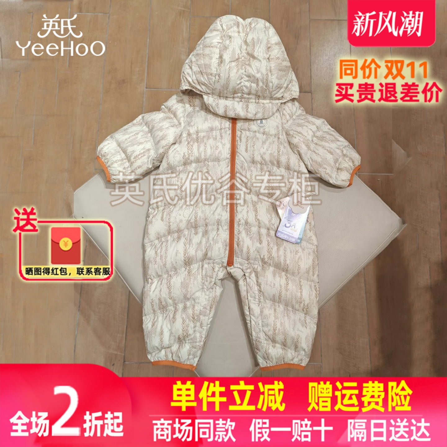 【商场同款】英氏儿童羽绒连体衣秋冬保暖男童衣服抗菌连帽羽绒服