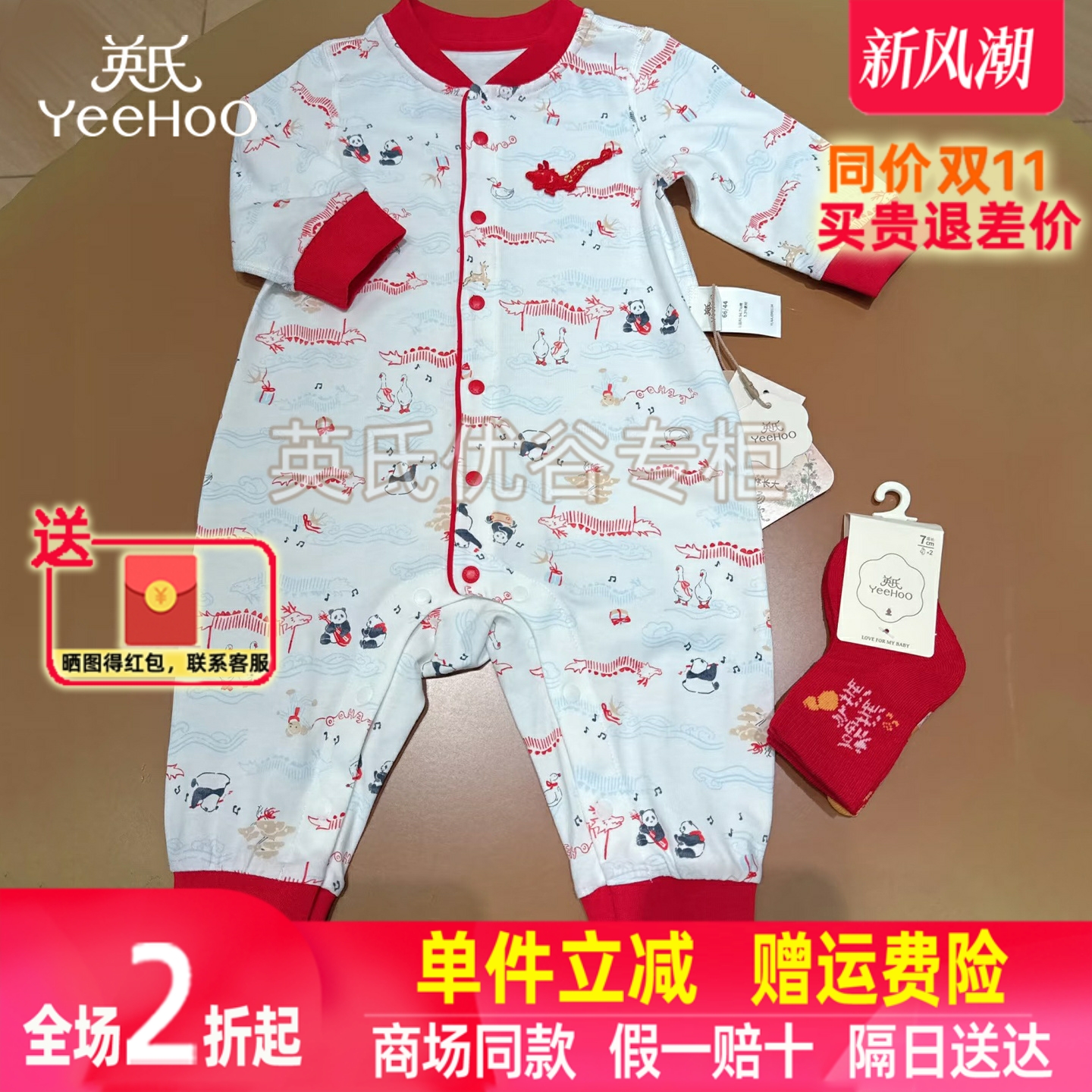 英氏初生婴儿连体衣新生儿宝宝长袖国风满月百天服YLAAJ0R013A