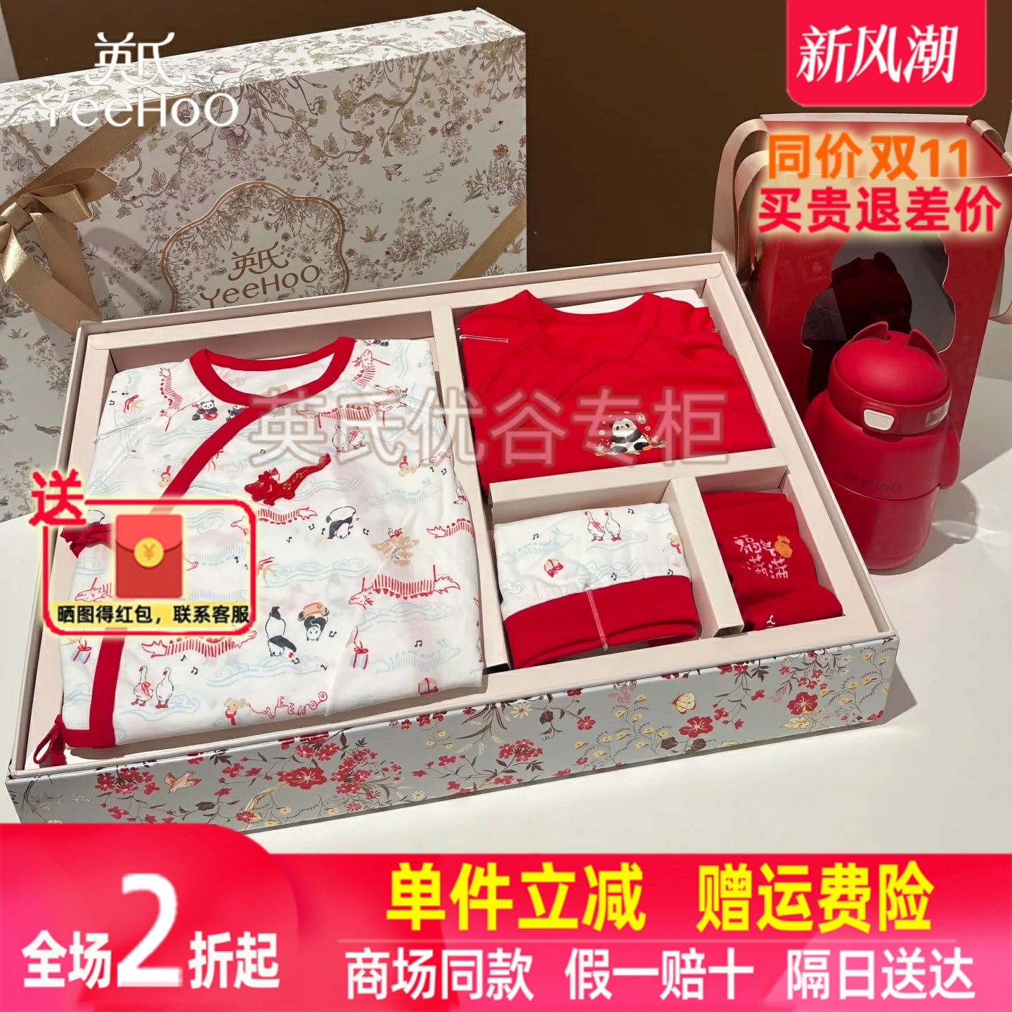 英氏婴儿龙吟系列礼盒新生儿衣服5件套礼盒送礼高端宝宝衣服