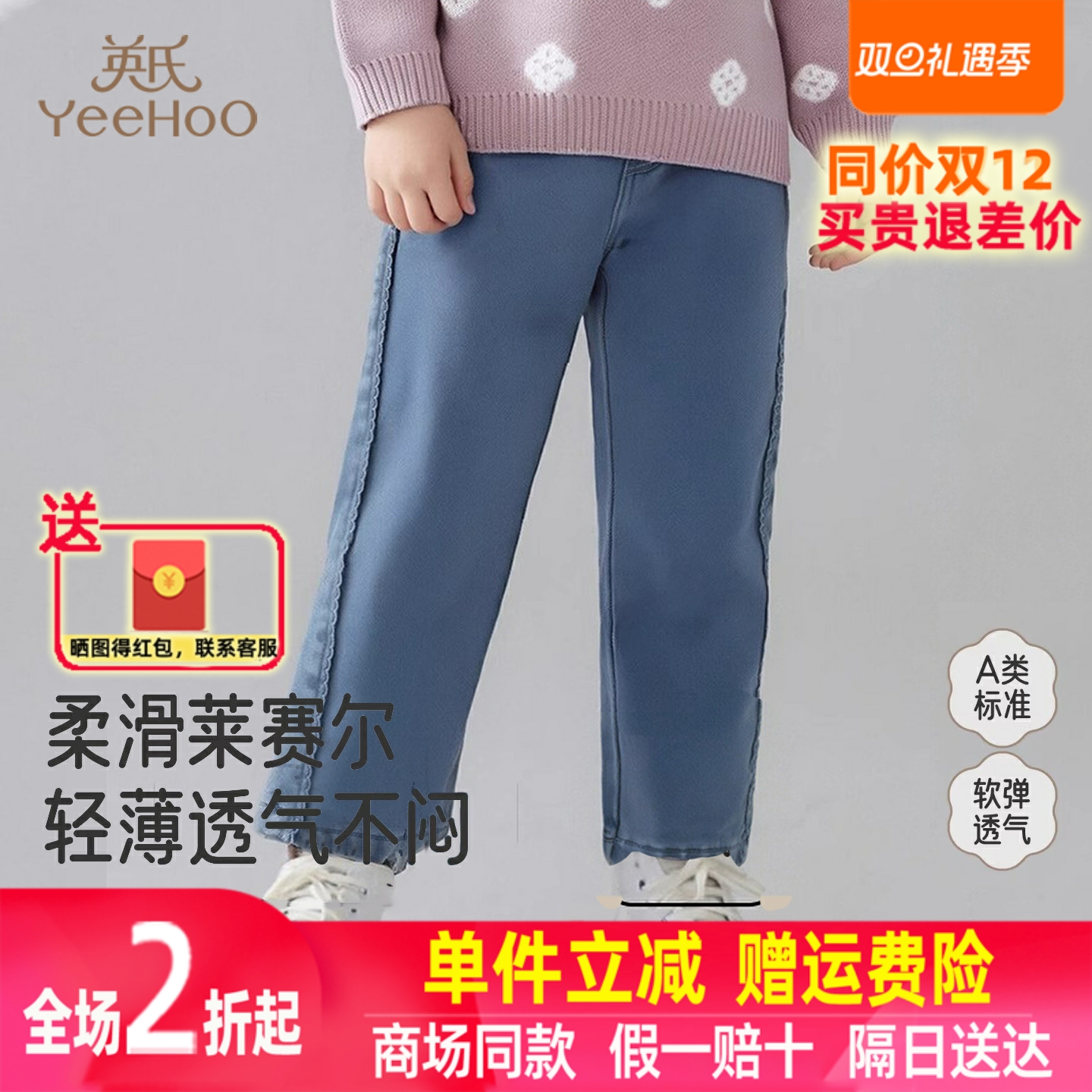 英氏儿童裤子秋冬女童长裤百搭加绒保暖牛仔裤女裤子YRKCJ4R026A