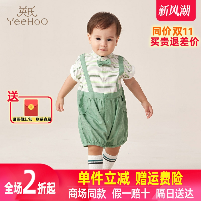 【2折清仓】英氏连体短哈男宝宝夏季假2件帅气爬服YRHBJ2P231A
