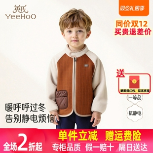 上衣YRWQJ4R019A 加厚保暖男童洋气开衫 英氏儿童加绒外套冬季 新款