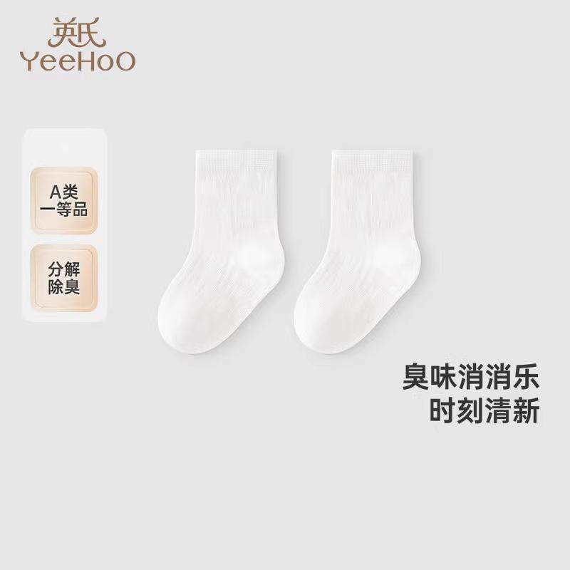 英氏儿童袜子透气男童四季袜7A抗菌女童薄袜2025新款YIWCJ0R050A