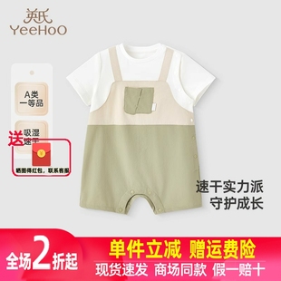 速干透氣小寶寶包屁衣假兩件連體衣YRHBJ2R019A 英氏嬰兒衣服夏季