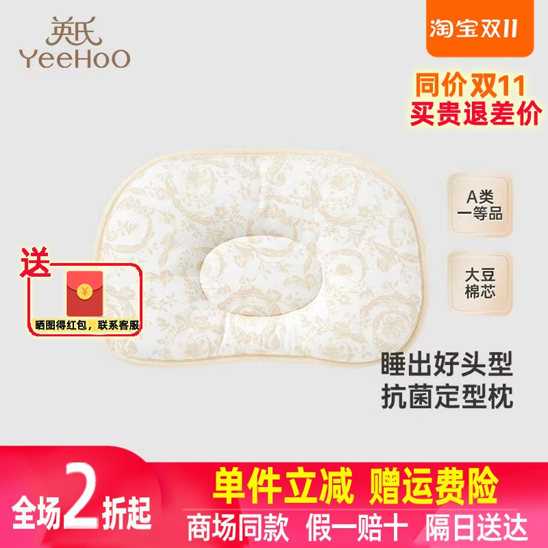 婴儿枕头0-6个月定型枕