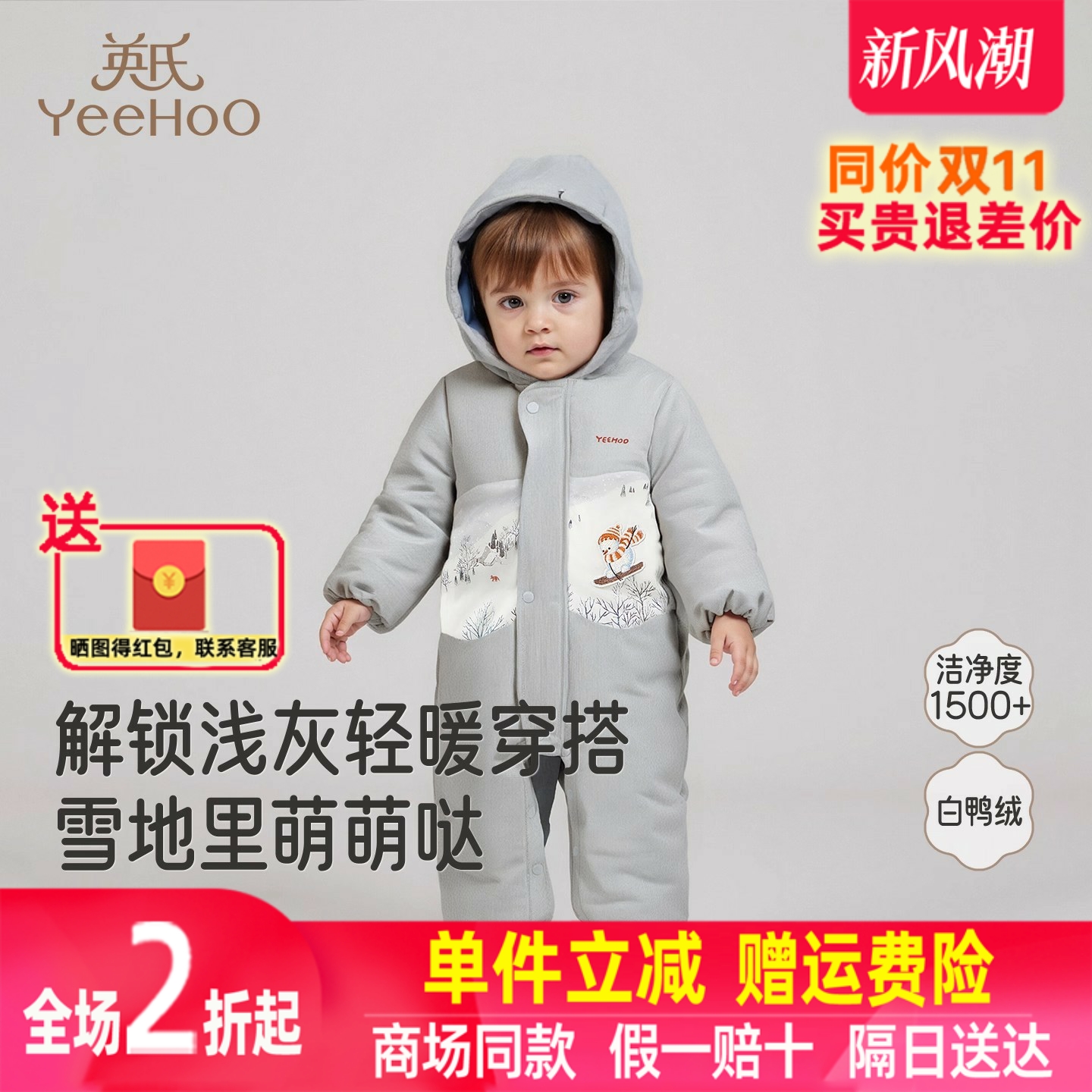英氏羽绒连帽哈衣冬季保暖连体衣休闲户外风新款YRHFJ4R054A