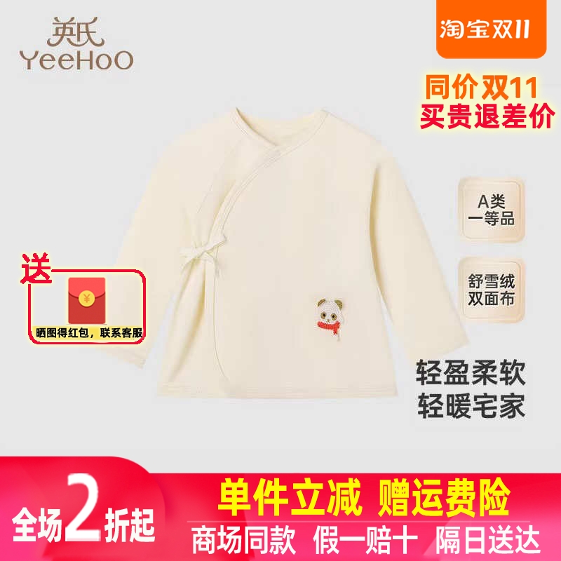 秋冬贴身半背衣新生婴儿衣服英氏