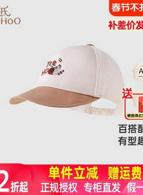 【3.5折清仓】英氏儿童棒球帽休闲百搭夏季遮阳鸭舌帽YRPEJ2Q411A
