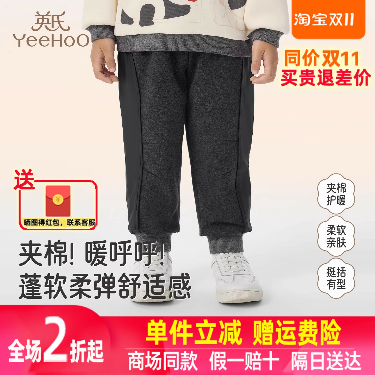 英氏针织长裤秋冬新款保暖防寒防风休闲简约百搭时尚YRKCJ4R030A