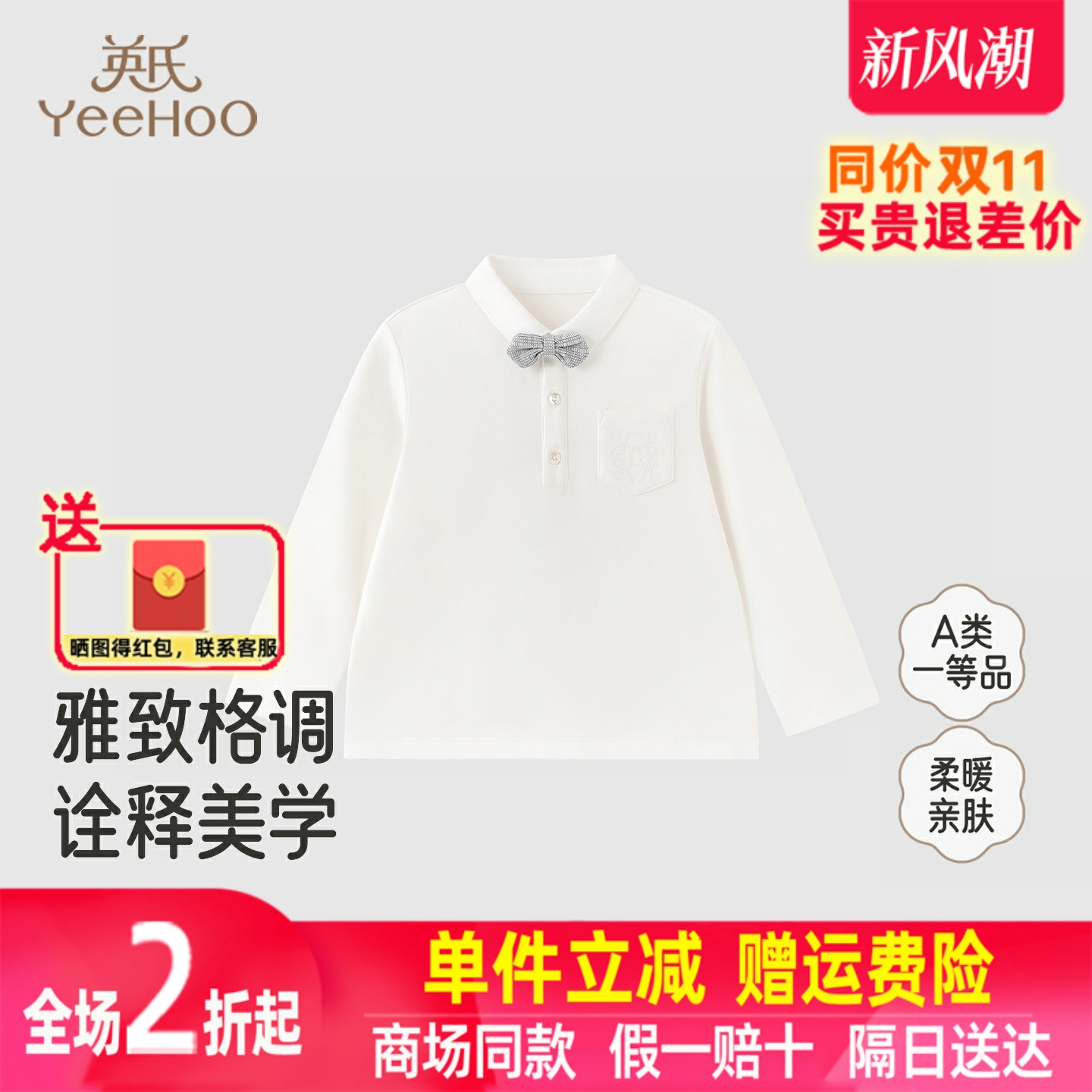 英氏儿童长袖T恤秋装新款棉羊毛翻领Polo衫男童上衣YRTAJ3R038A