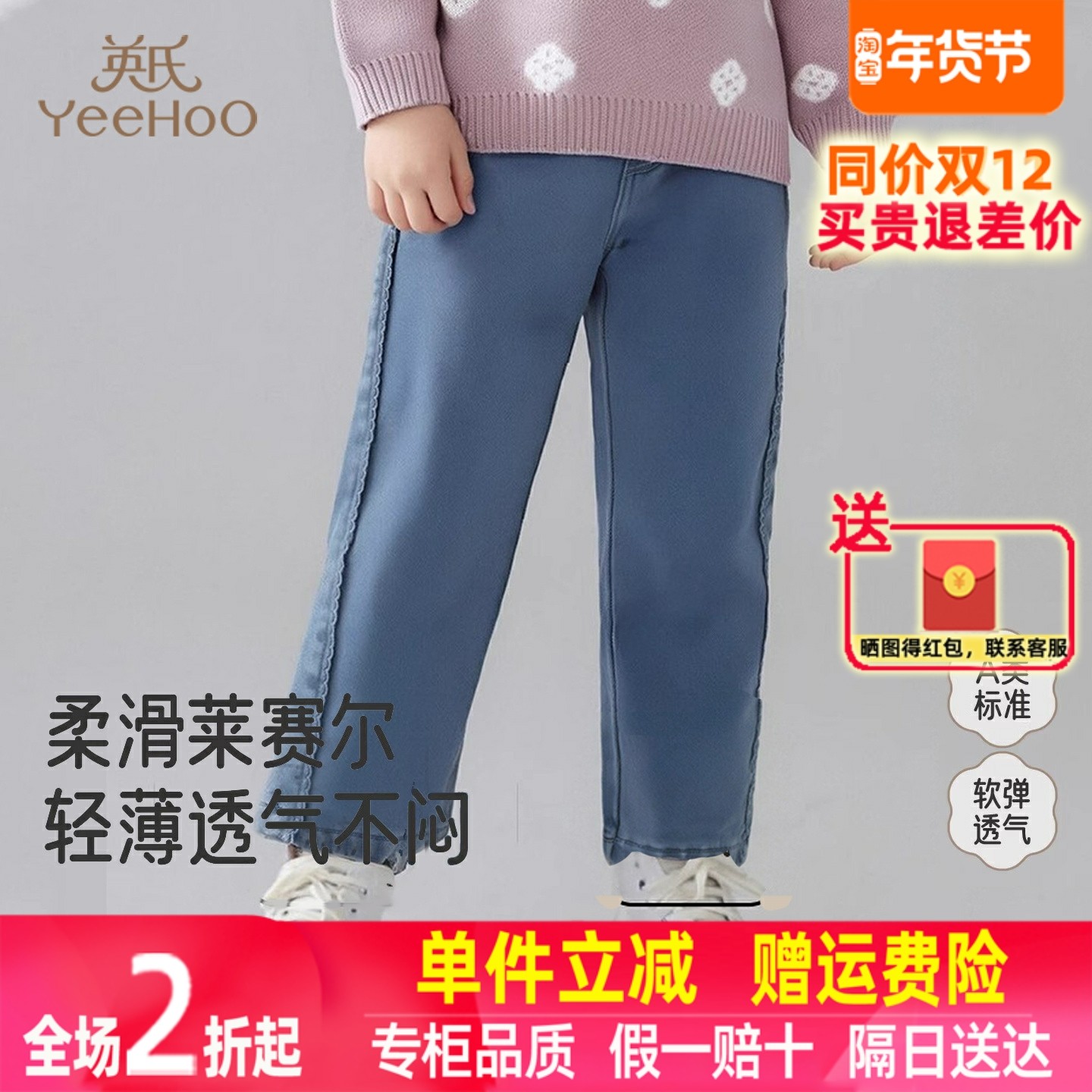 英氏儿童裤子秋冬女童长裤百搭加绒保暖牛仔裤女裤子YRKCJ4R026A