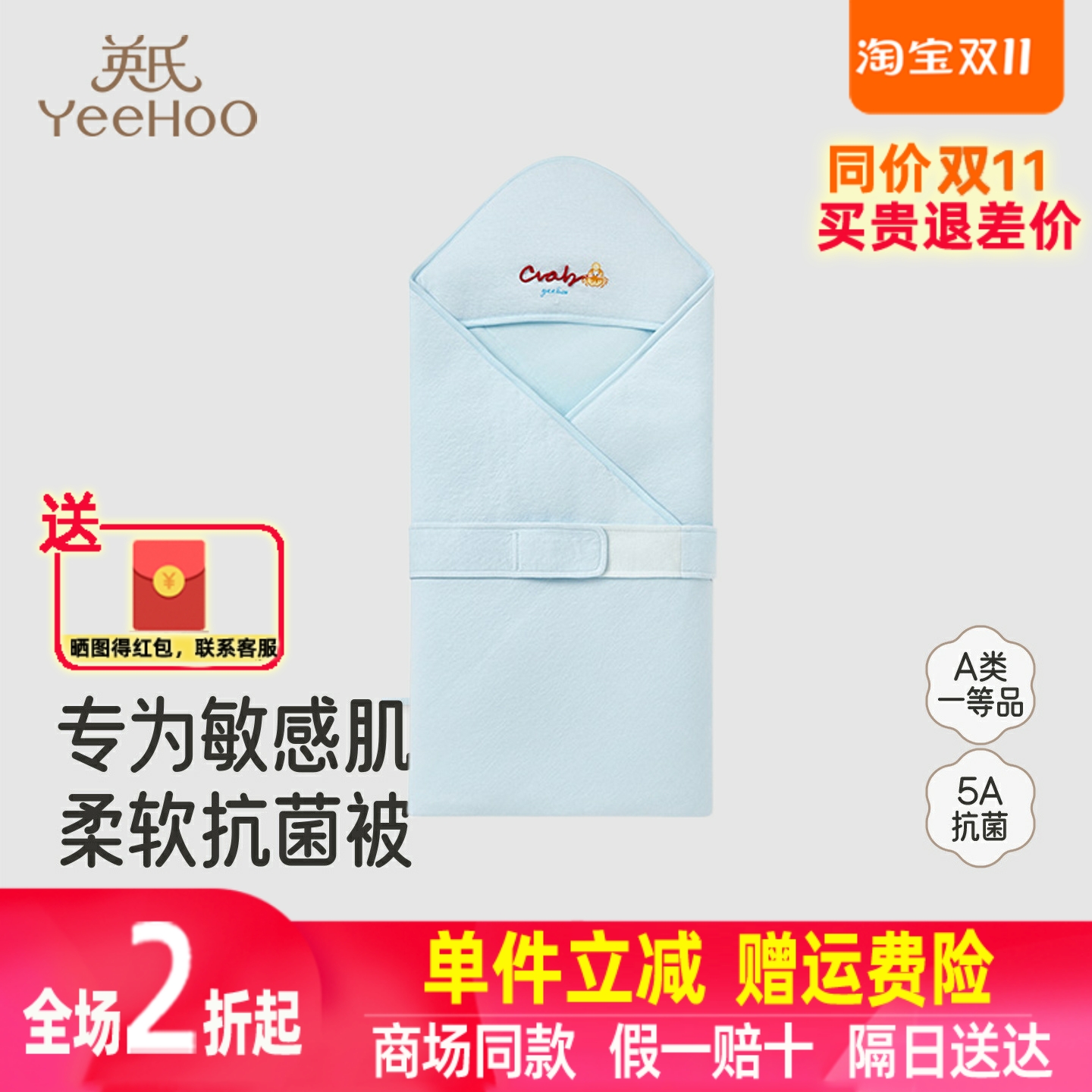 英氏婴儿包被抗菌夹棉新生儿包单四季襁褓防脱手抱被YEBAJ0R013A