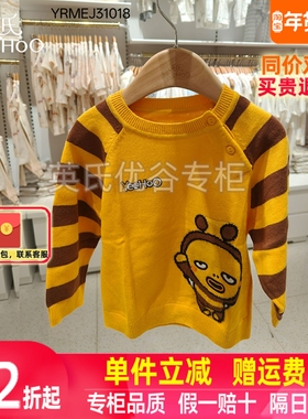 【2折清仓】英氏儿童毛衣针织衫套头衫秋冬男女宝宝YRMEJ31018A