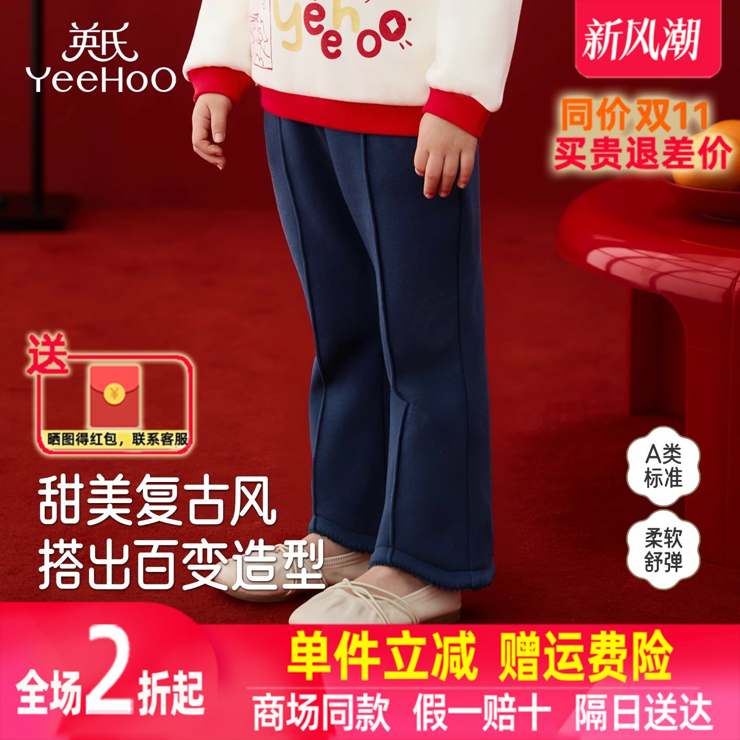 英氏儿童长裤秋冬保暖简约纯色新年外穿针织裤子新款YRKCJ4R040A