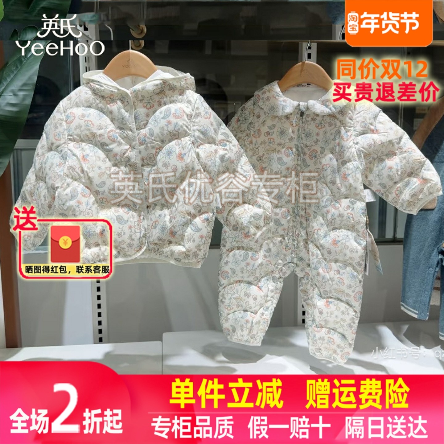 英氏女童外套连帽羽绒上衣秋冬季保暖防寒羽绒服女宝连体羽绒服,童装/婴儿装/亲子装,羽绒服,淘宝优惠券,粉丝福利购,淘宝优惠卷