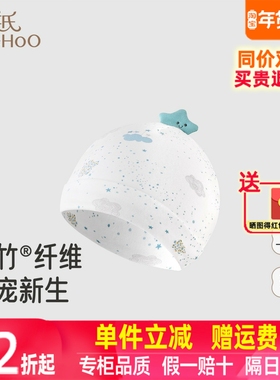 英氏婴儿帽子四季新生儿圆帽柔软舒适胎帽小宝宝帽子YLSJJ0R012A