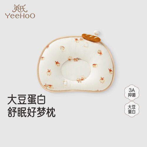 英氏婴儿定型枕0-12个月矫纠正头型宝宝枕新生儿枕头YEZEJ0R005A