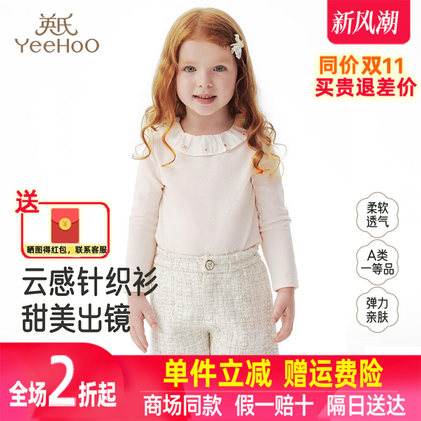 英氏女童长袖t恤儿童春秋季新款打底内搭翻领上衣YRTAJ3R004A