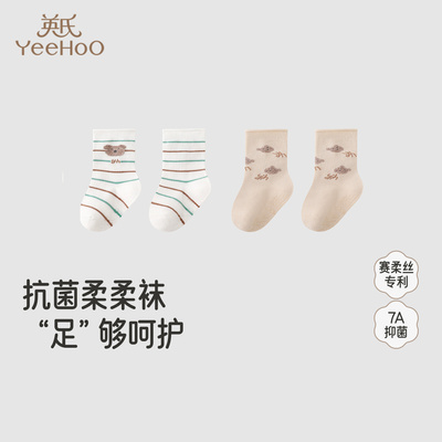 英氏婴儿袜子赛柔丝四季袜男童短袜7A抗菌袜子2双装YIWCJ0R152A