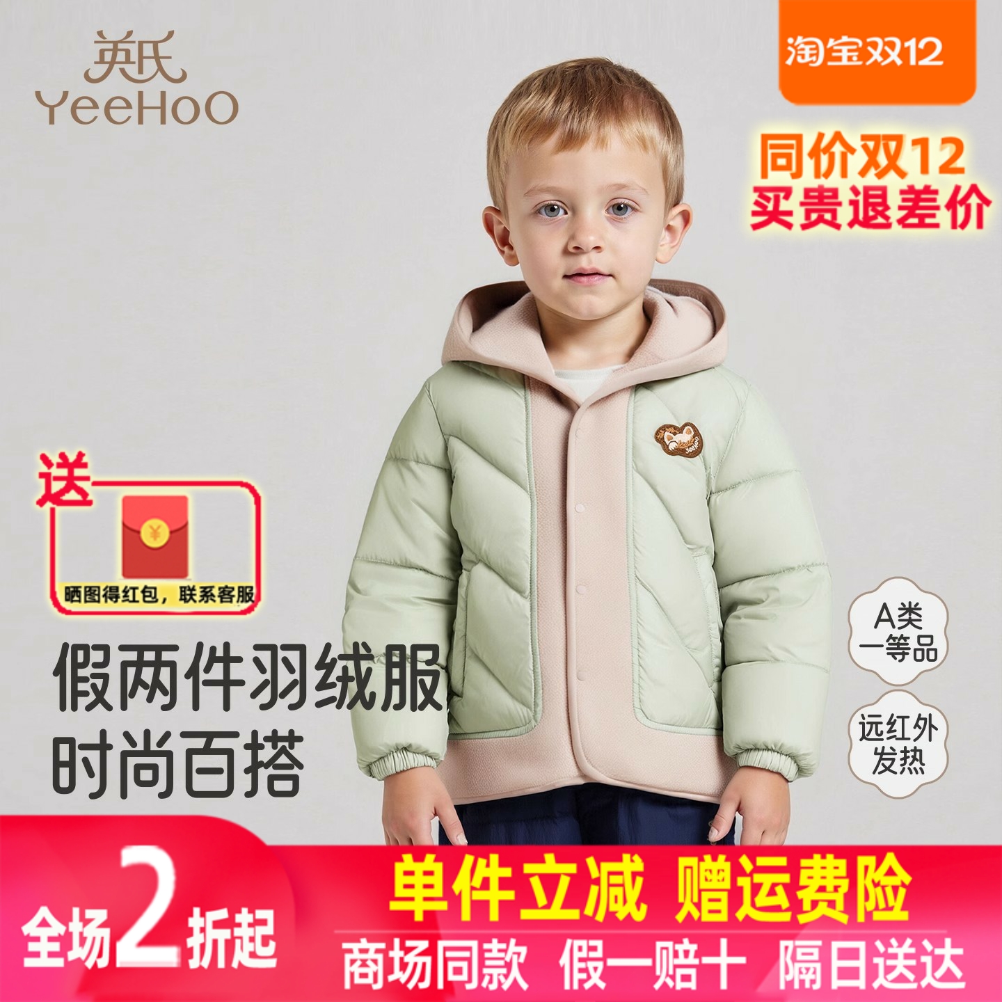 英氏童装秋冬季保暖防寒羽绒服男童外套撞色羽绒上衣YRWSJ4R021A