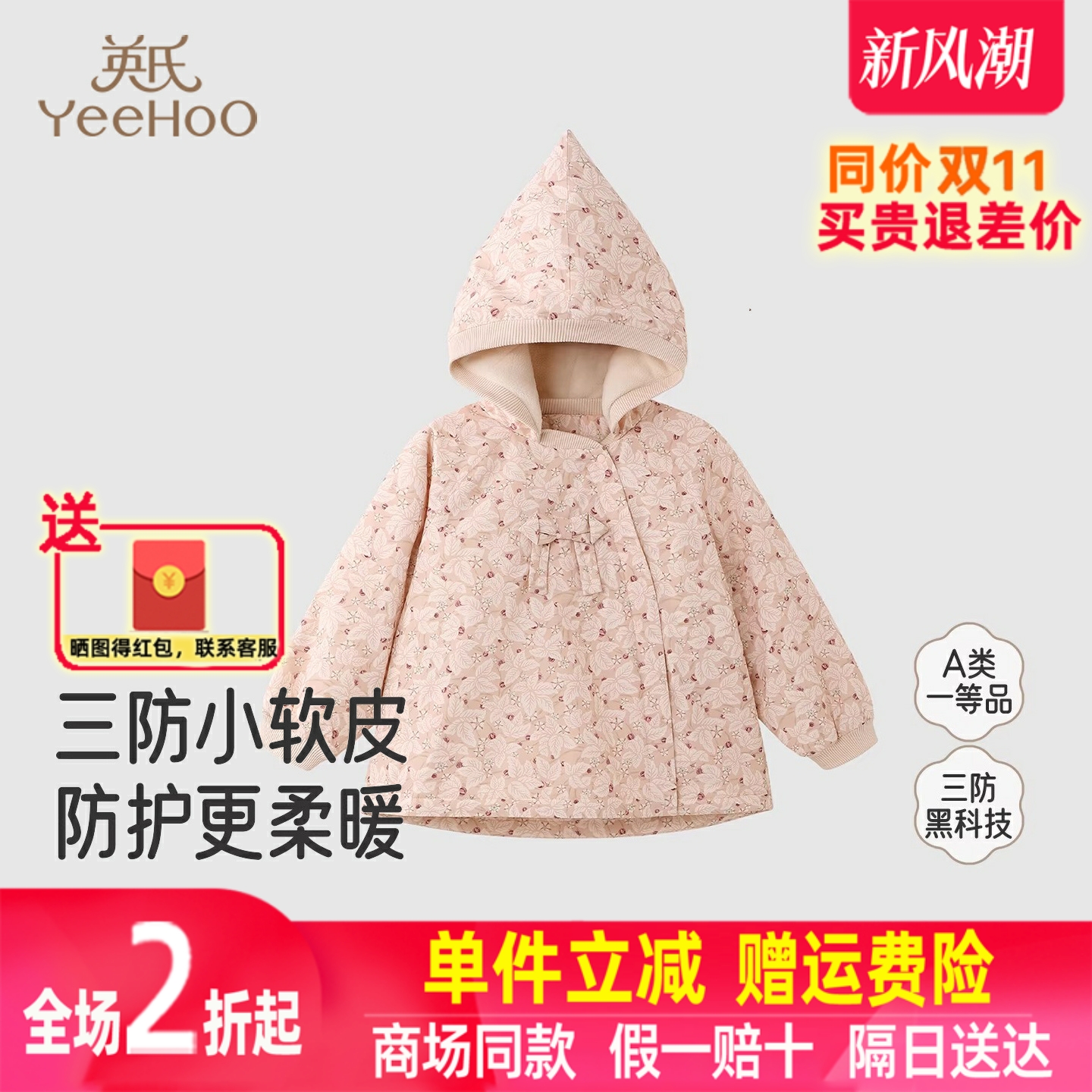 英氏儿童短外套加绒女童秋冬连帽新款温暖夹克可爱YRWQJ4R046A