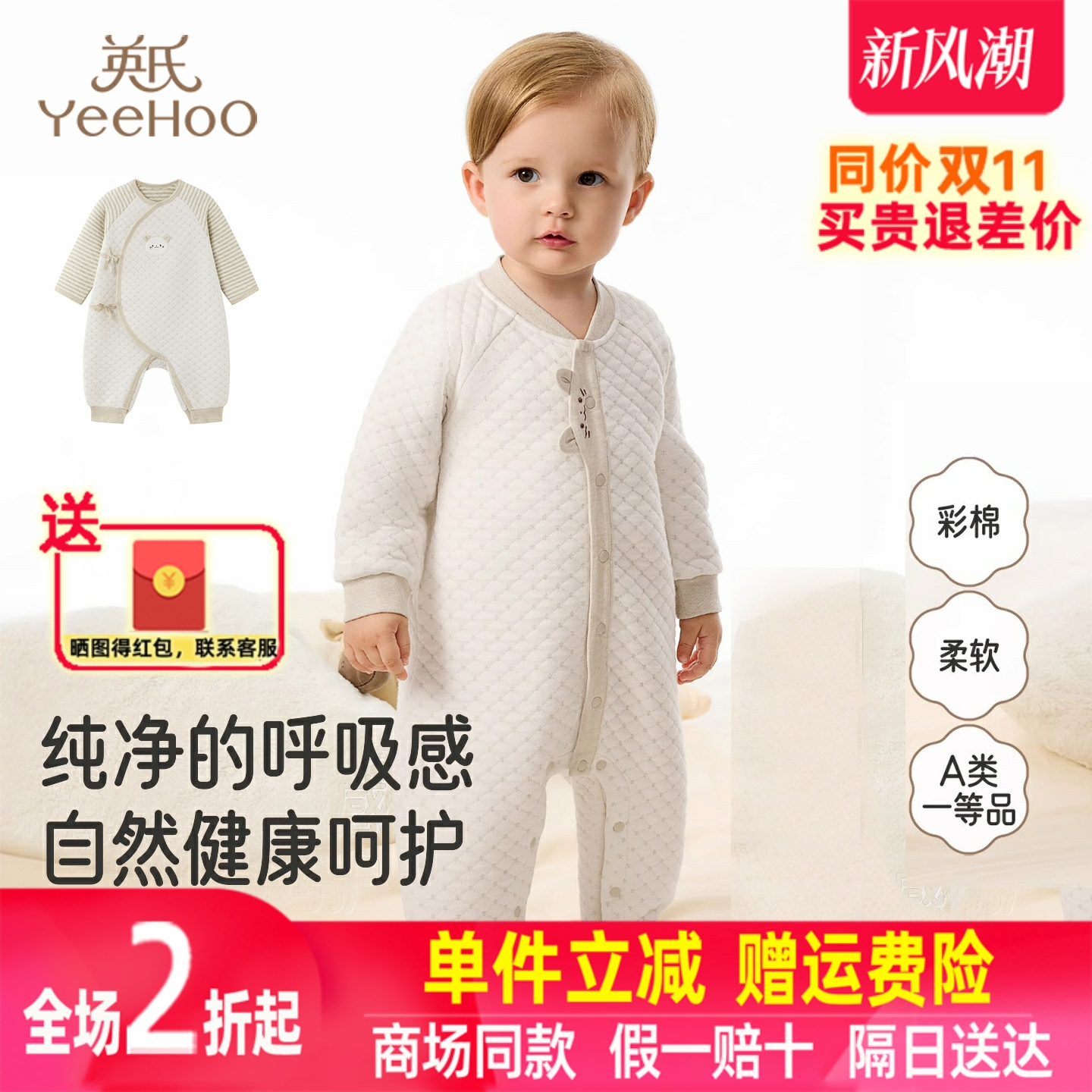 英氏新生婴儿纯棉连体衣秋冬新款初生宝宝和尚服哈衣YLHAJ3R027A