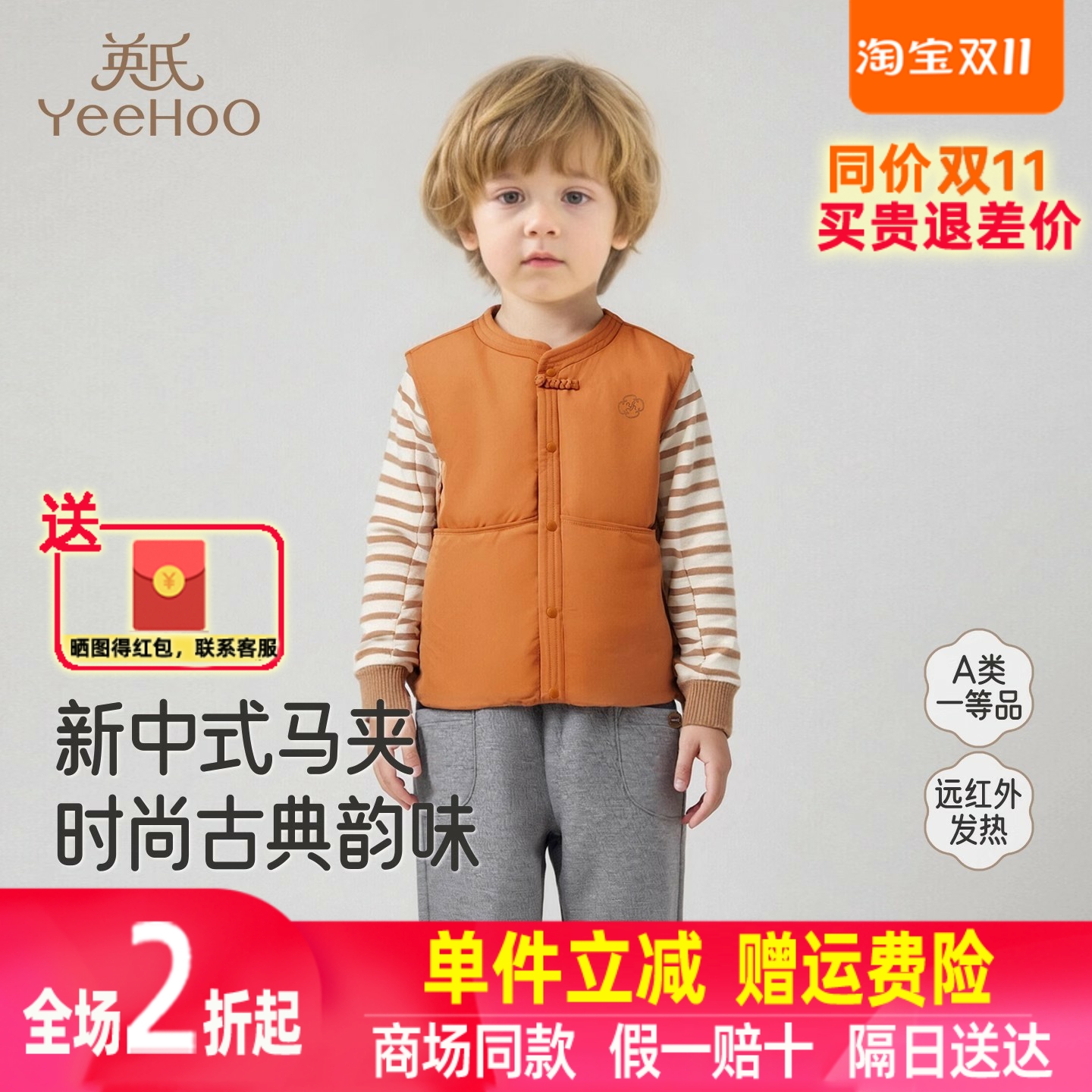 英氏男童羽绒马甲冬季新款小童保暖背心儿童外穿上衣YRWHJ4R035A