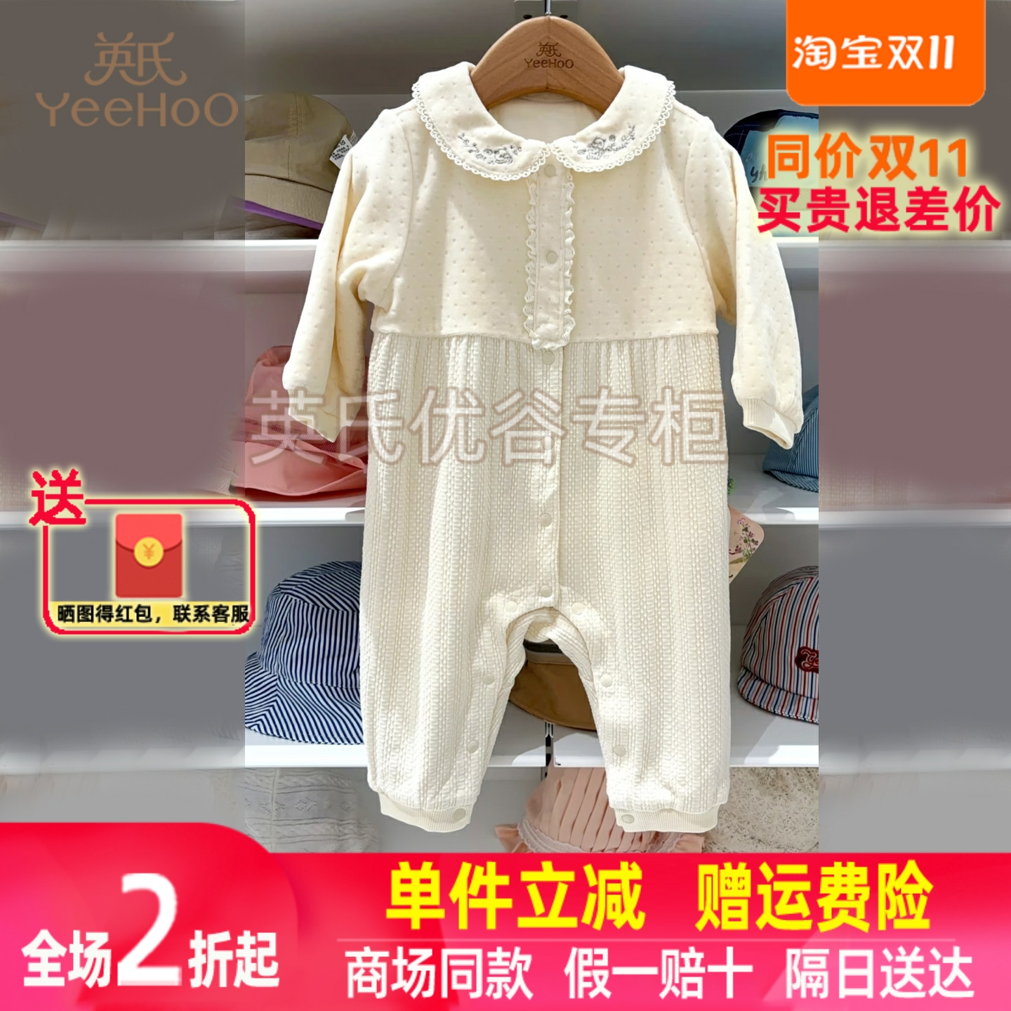 【商场同款】英氏新生婴儿连体衣秋季新款复古女童哈衣爬服外出服