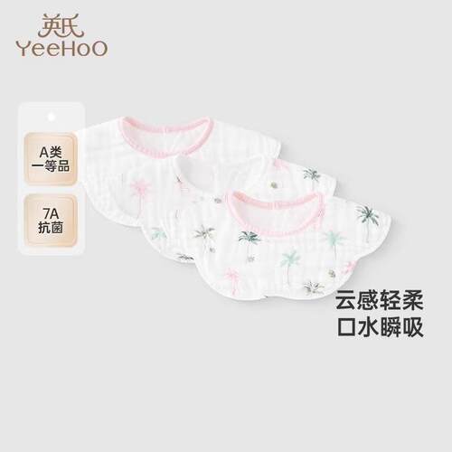 新生儿围脖纯棉抗菌口水巾