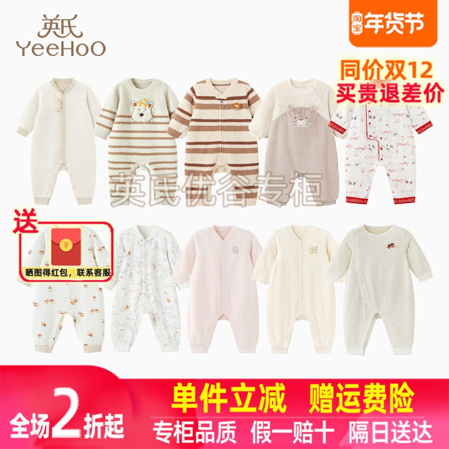 英氏婴儿内衣秋冬保暖夹棉连体宝宝四季款哈衣爬服襟蛤居家睡衣,童装/婴儿装/亲子装,连身衣/爬服/哈衣,淘宝优惠券,粉丝福利购,淘宝优惠卷