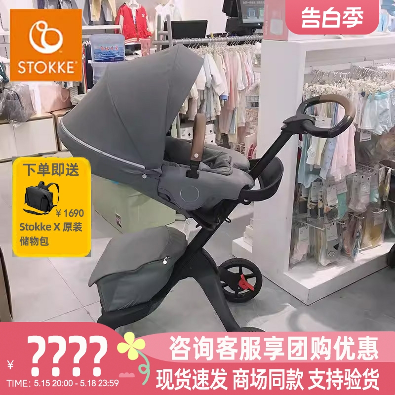 Stokke Xplory X进口婴儿推车双向高景观可坐躺折叠童车